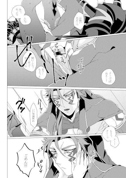 O page 7 full