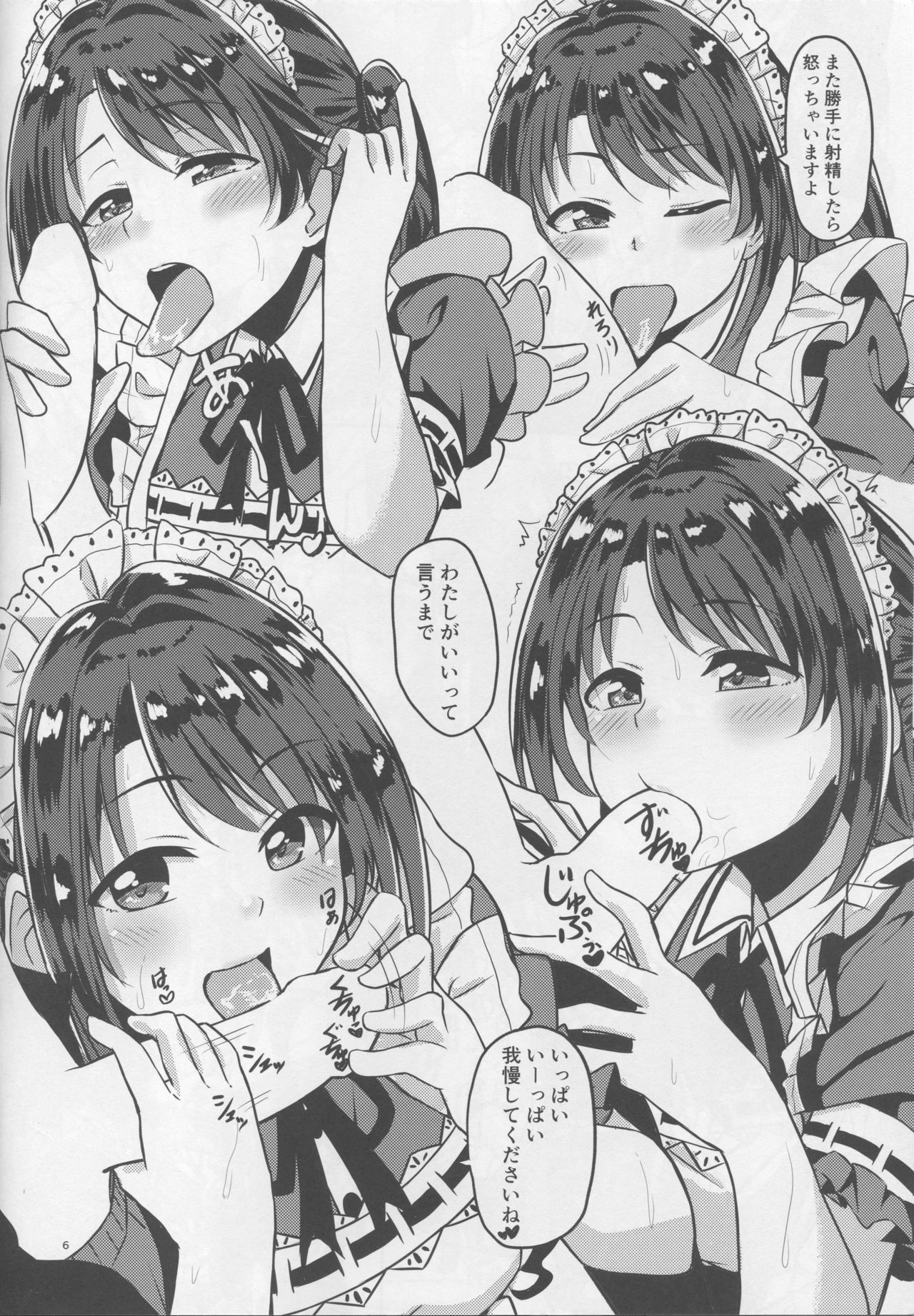 SERVICEM@STER UZUKI SHIMAMURA Vol. 1 page 7 full