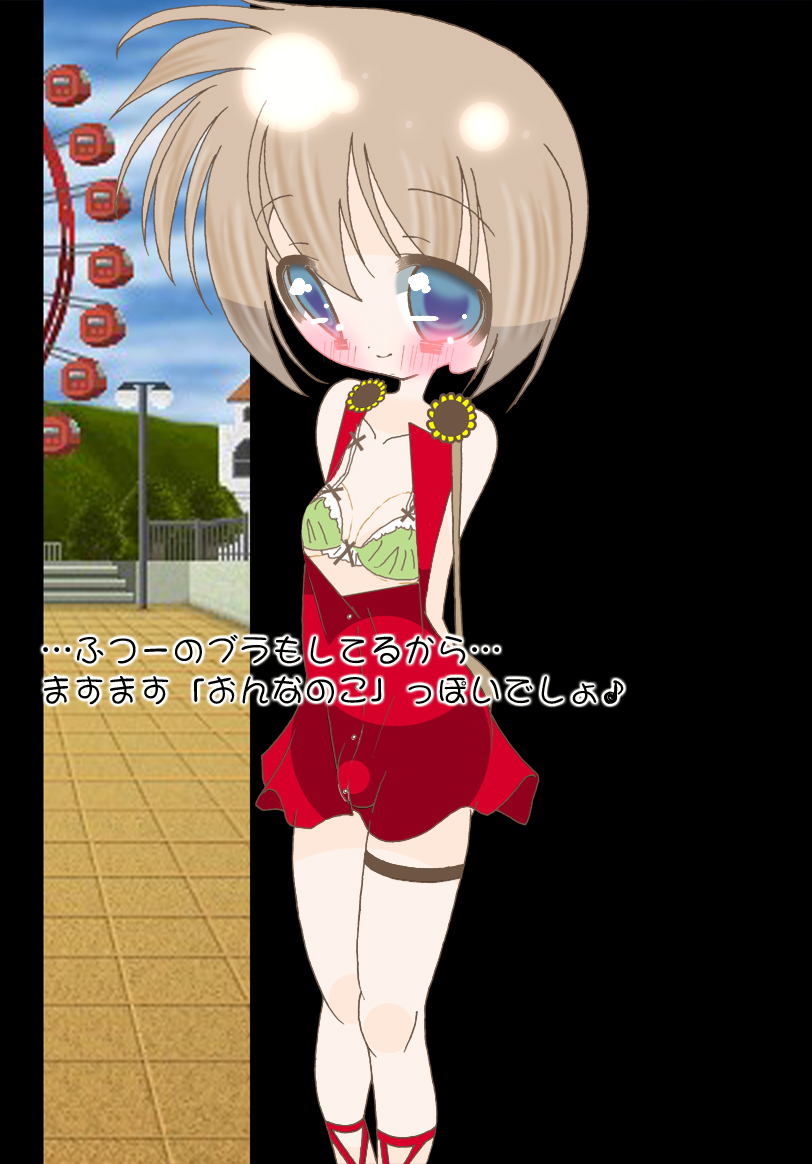 A, Yappari ne page 3 full