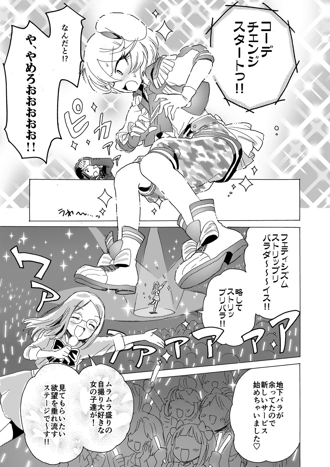 Hibiki-sama ni Hidoi Koto Suru Hon page 4 full