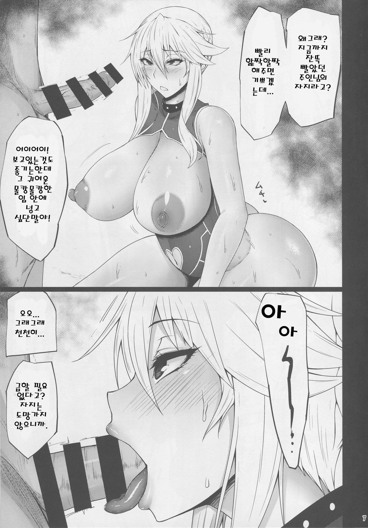 Chichiue no Okuchi no Naka ga Amarinimo Kimochi Yokute Shasei ga Tomaranai page 5 full
