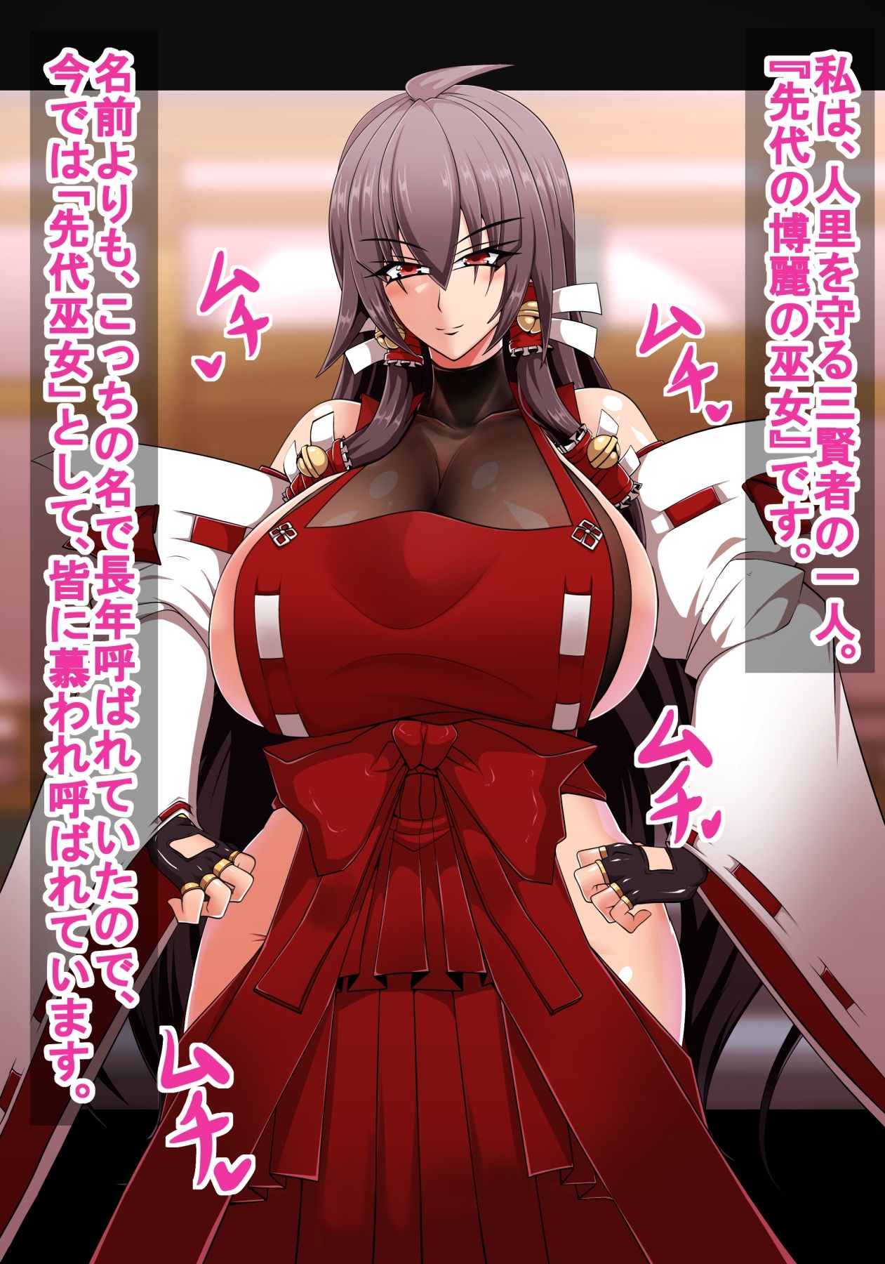 Sendai miko no hamedori chitai + page 5 full