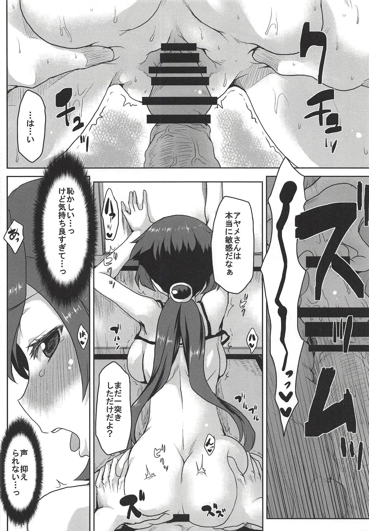 Omodume BOX 43 page 7 full