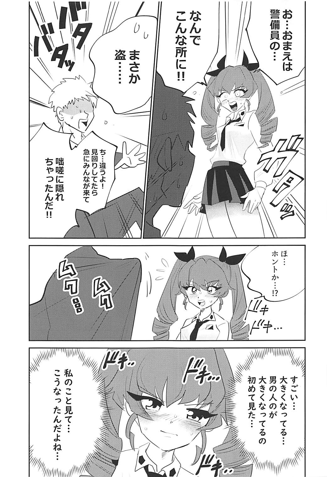Koko ga Anzio no Kouishitsu desu page 10 full