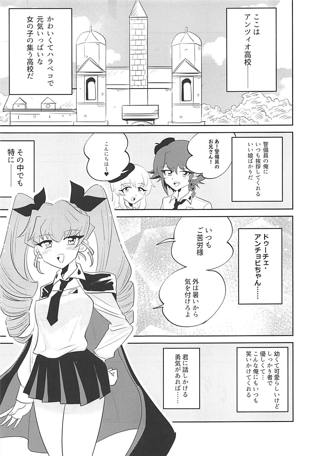 Koko ga Anzio no Kouishitsu desu page 4 full