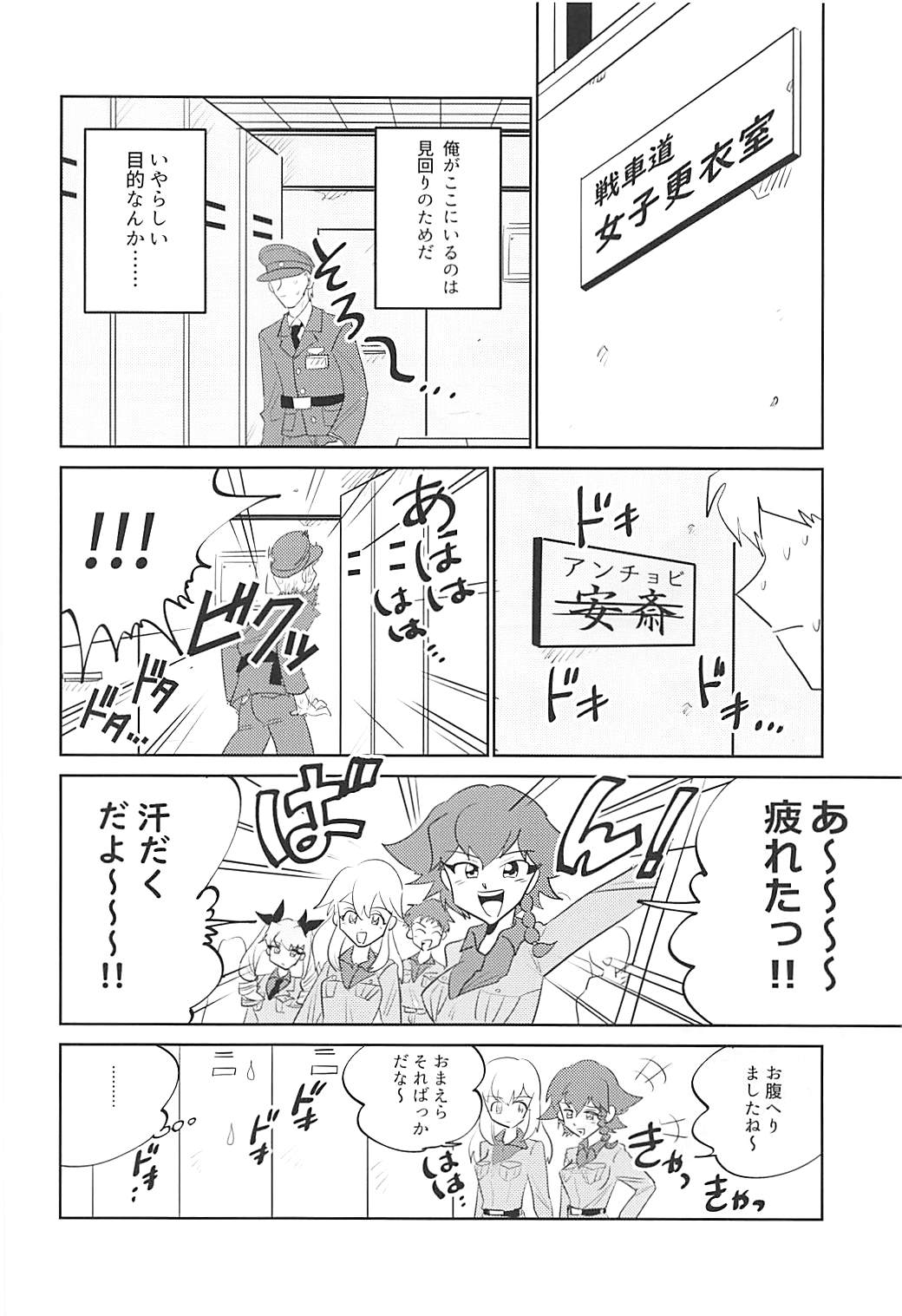 Koko ga Anzio no Kouishitsu desu page 5 full