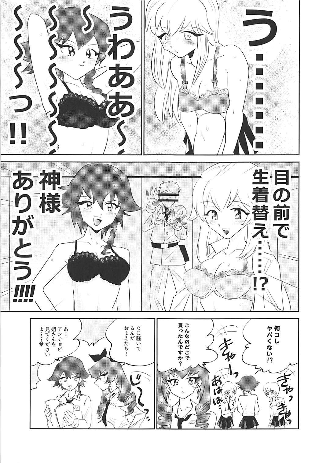 Koko ga Anzio no Kouishitsu desu page 6 full