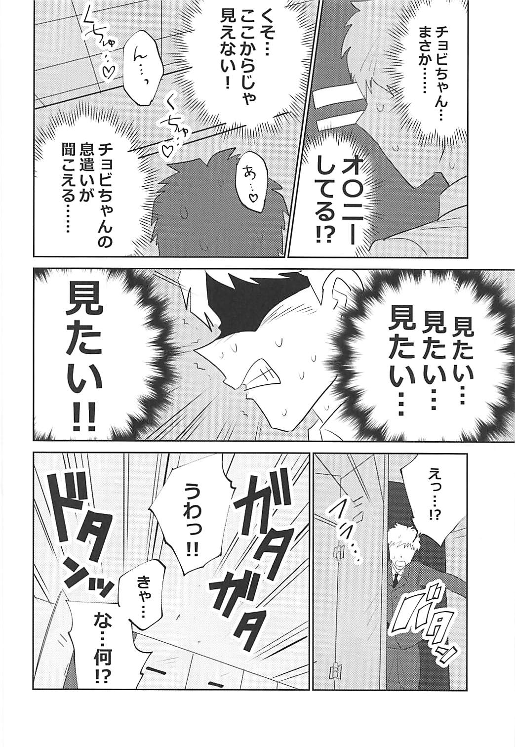 Koko ga Anzio no Kouishitsu desu page 9 full