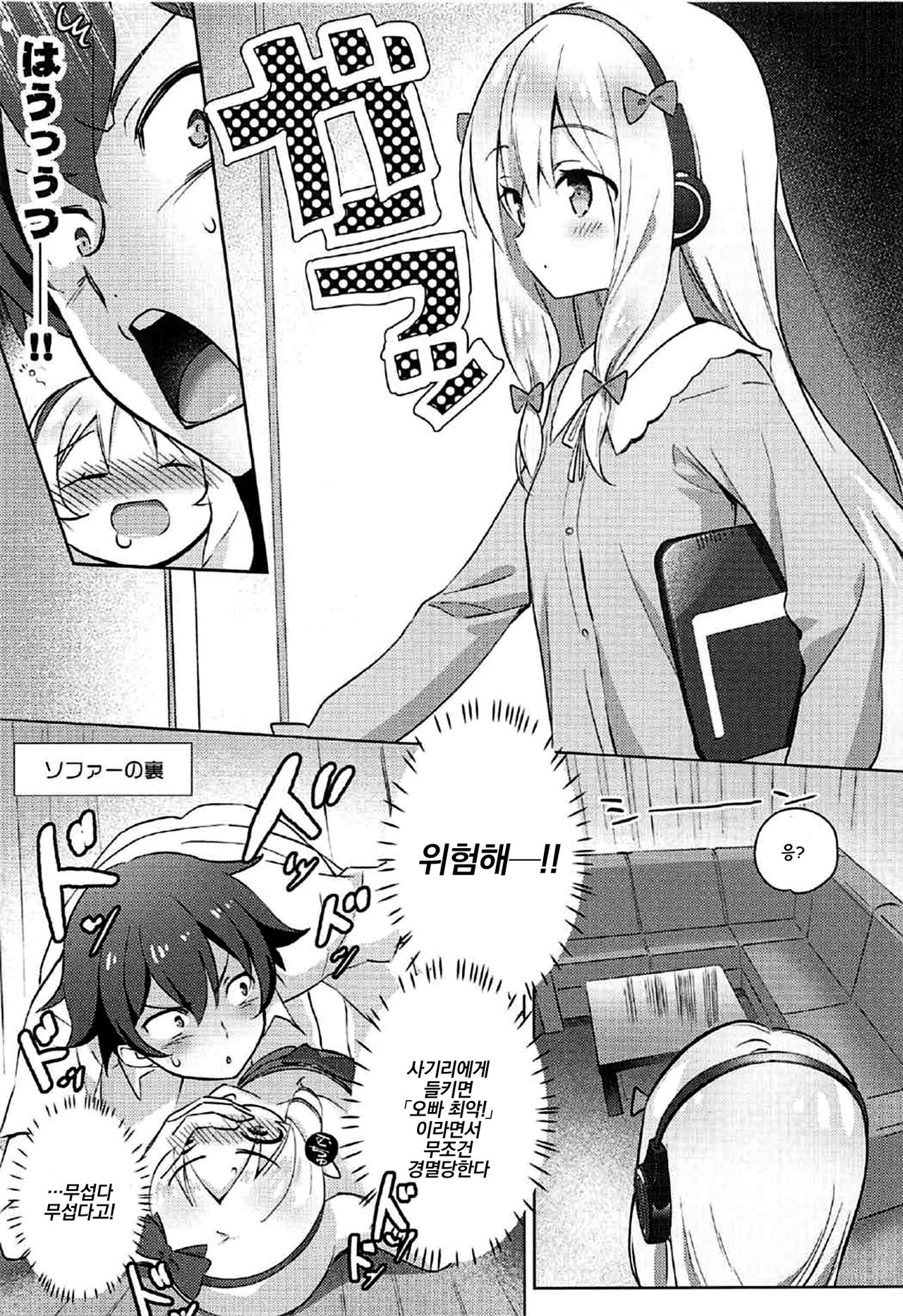 Nijutteya-02 Yamada Elf Love Love Bon page 10 full