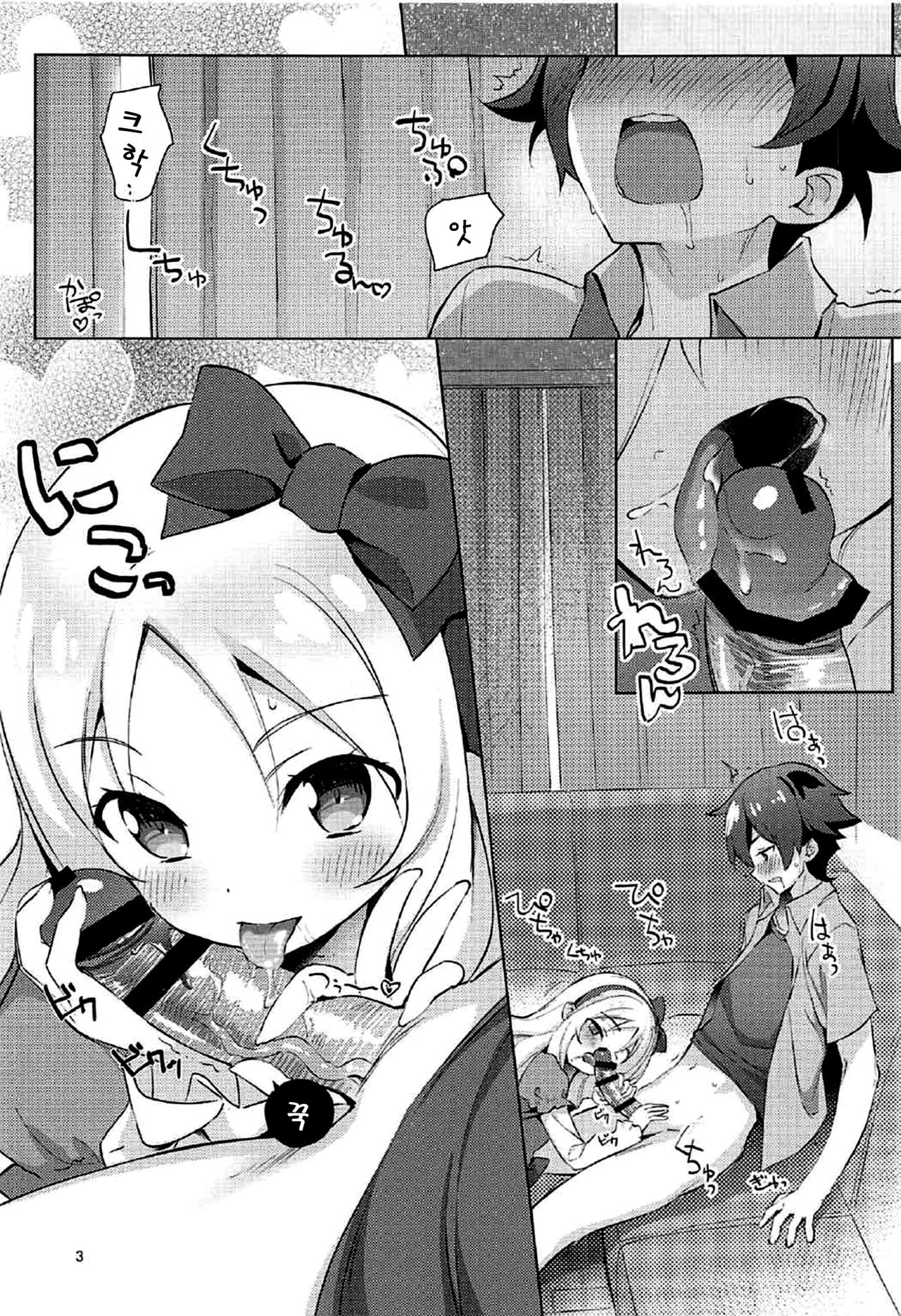 Nijutteya-02 Yamada Elf Love Love Bon page 2 full
