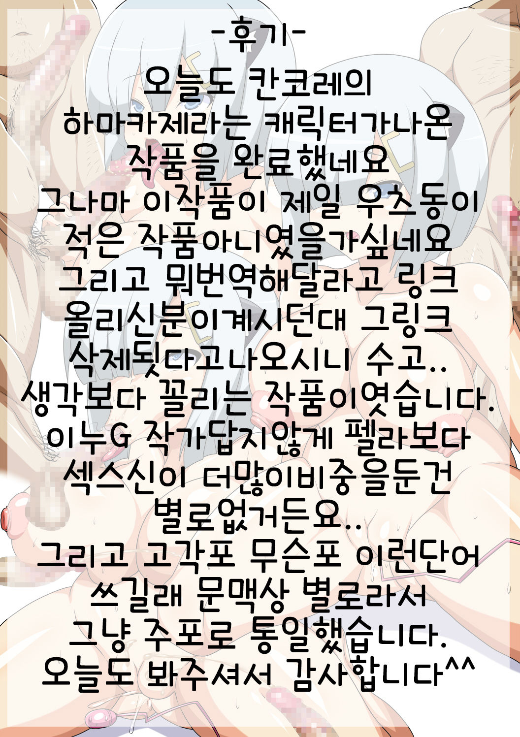 Iya dakedo Bitch ni Natte Seiyoku Shori Houshi! | 싫지만 비치가되어 성욕처리봉사! page 2 full