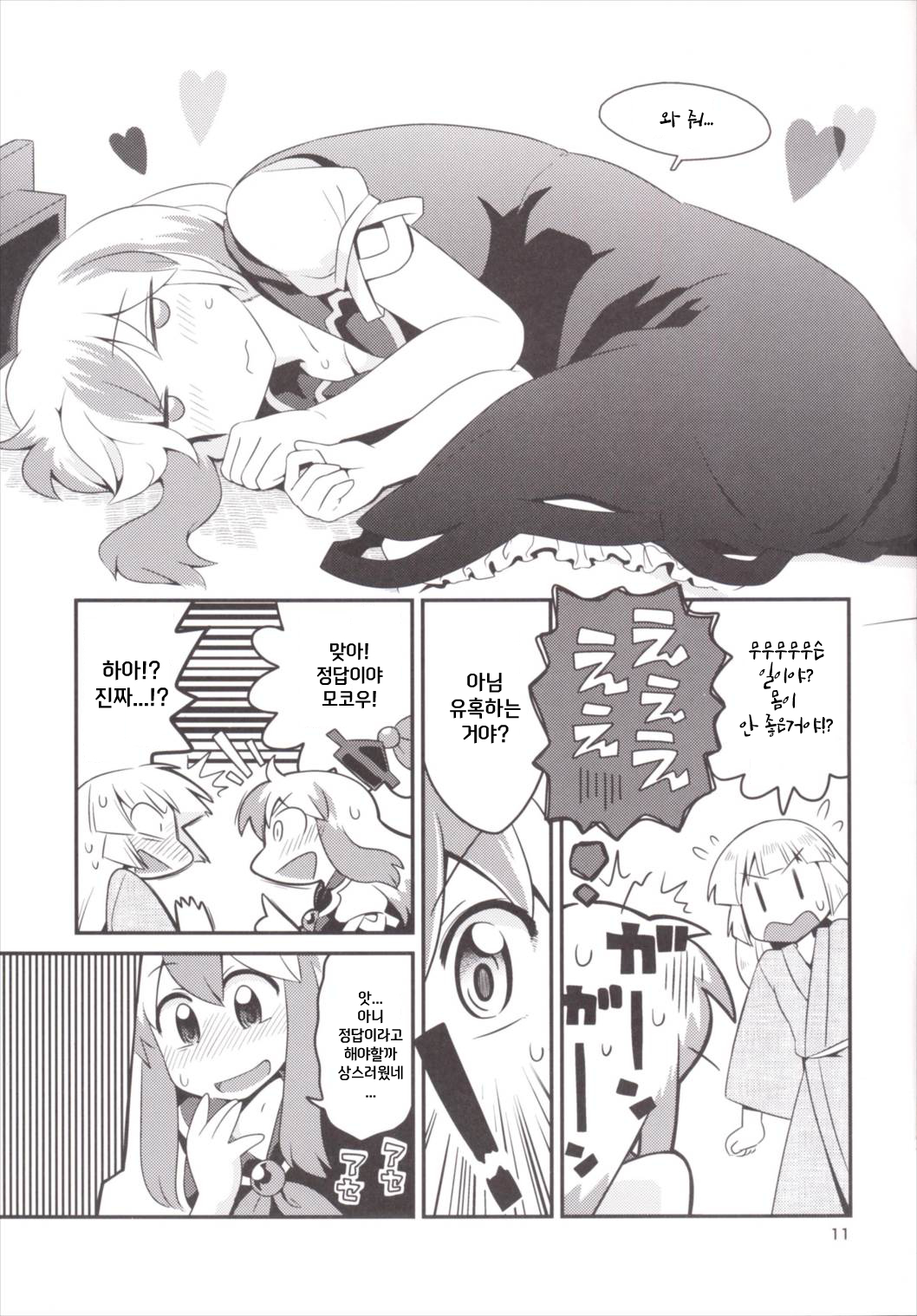 Akai Rekishi ni Midori no Spice 7 page 10 full