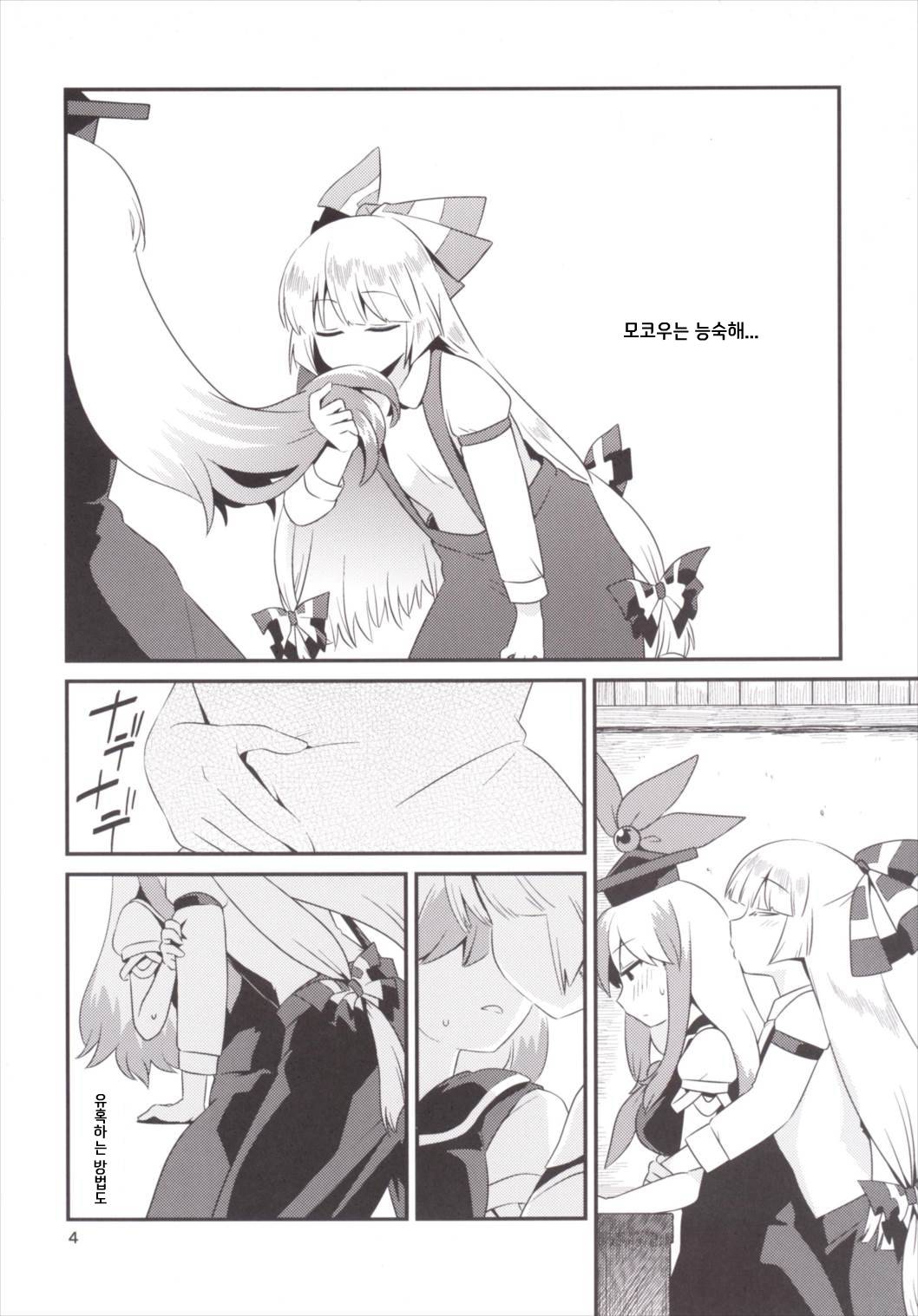 Akai Rekishi ni Midori no Spice 7 page 3 full