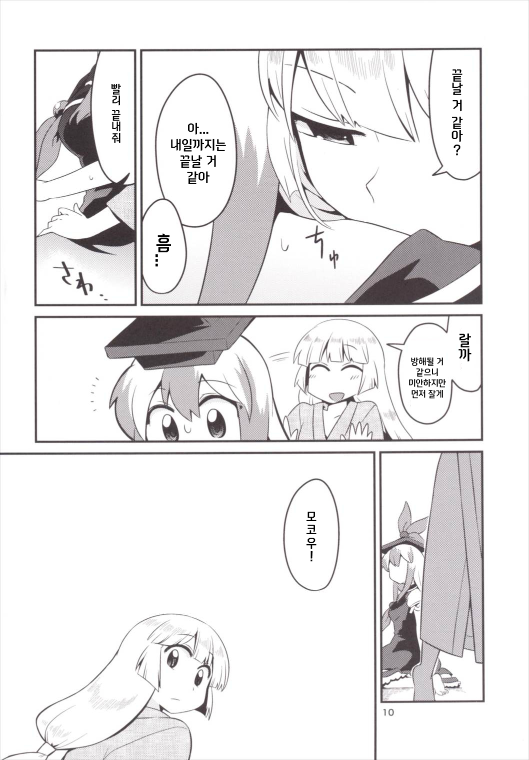 Akai Rekishi ni Midori no Spice 7 page 9 full