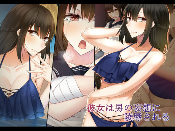 Kanojo wa Otoko no Mousou ni Ryoujoku Sareru page 1 full