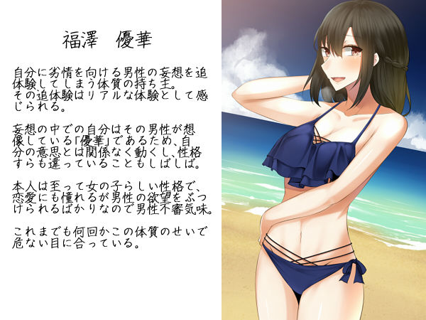 Kanojo wa Otoko no Mousou ni Ryoujoku Sareru page 2 full