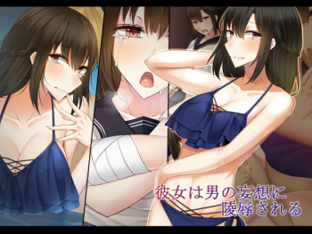 Kanojo wa Otoko no Mousou ni Ryoujoku Sareru cover