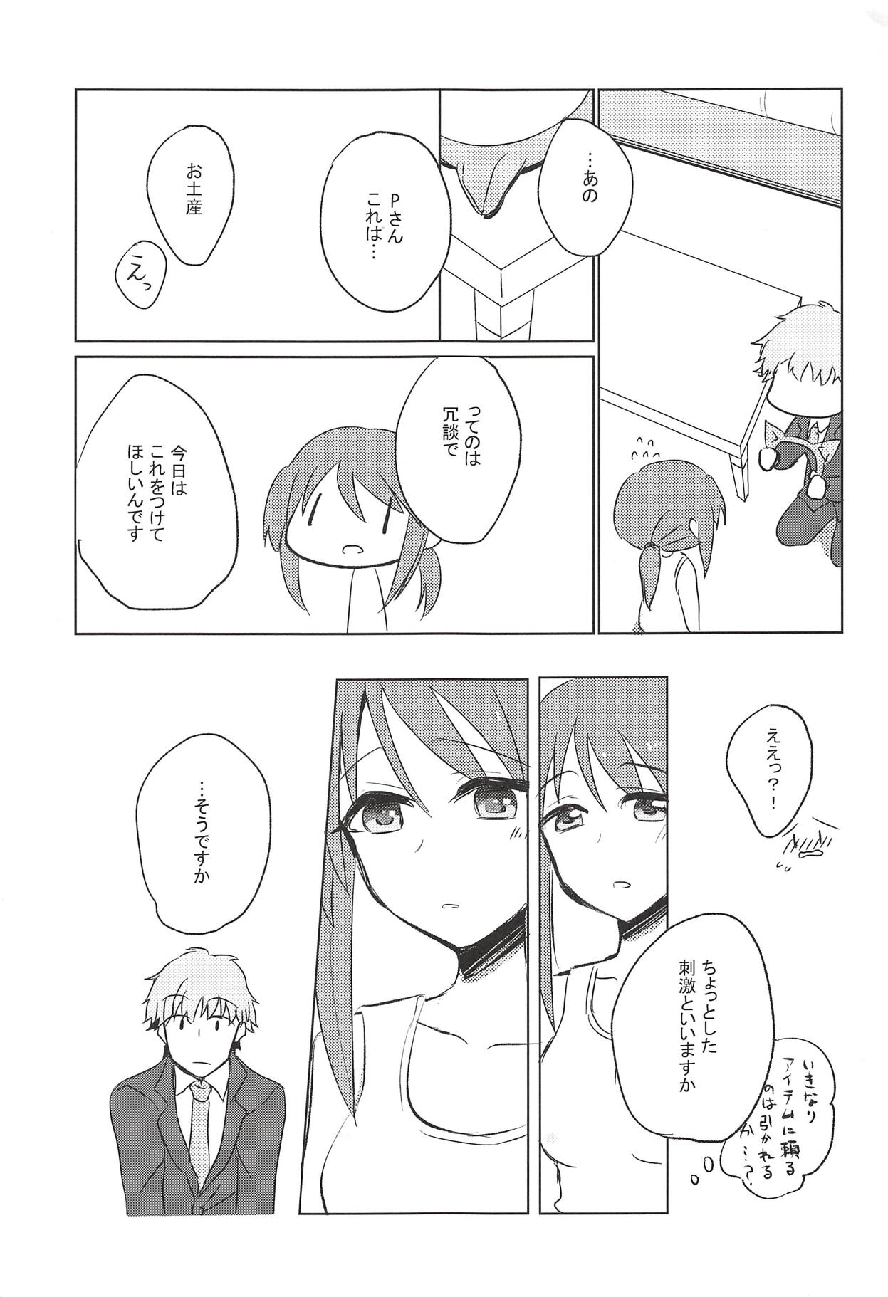 Himeyaka Naru Juuyoku page 6 full