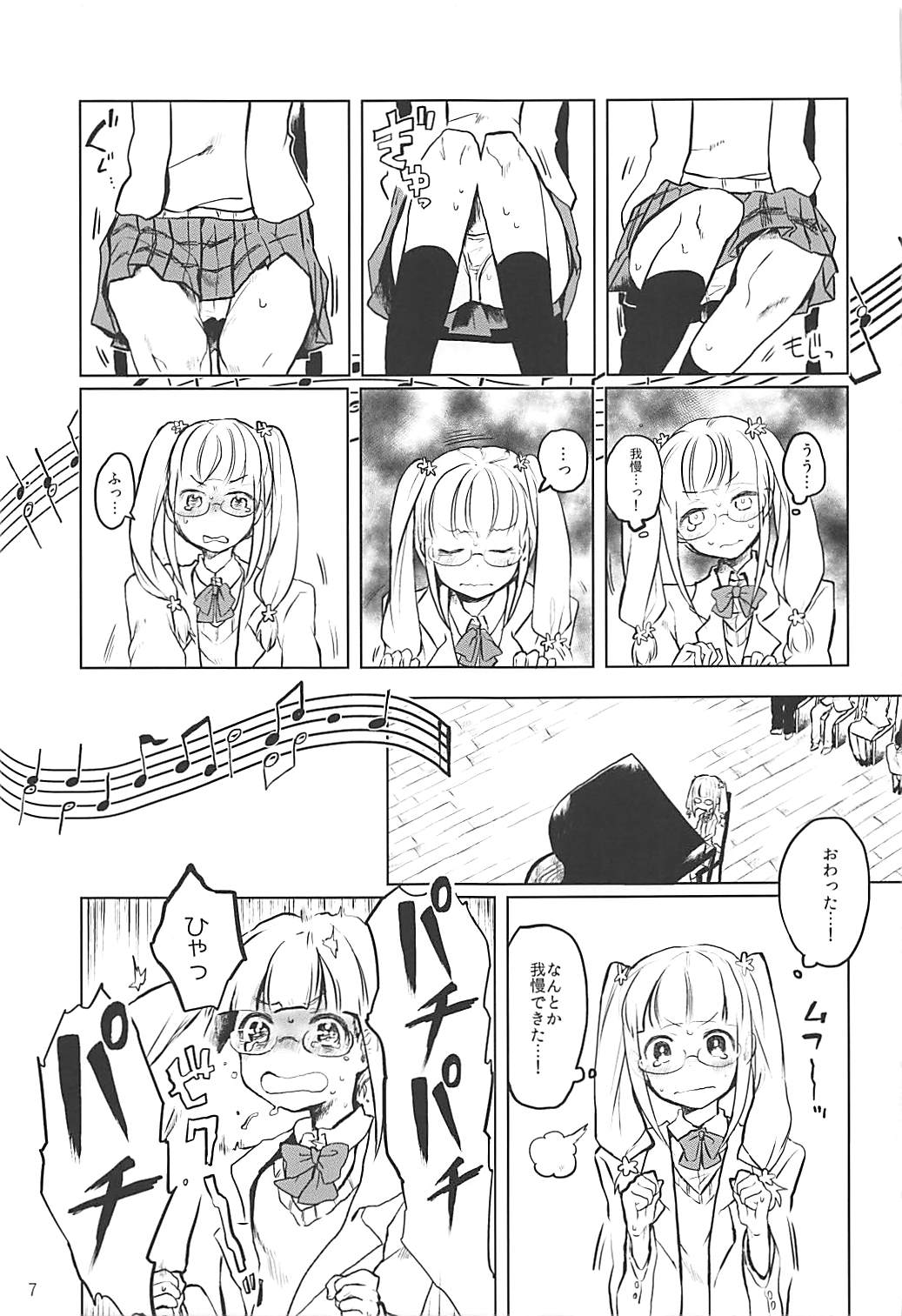 Gomennasai...... Gomennasai...... page 8 full