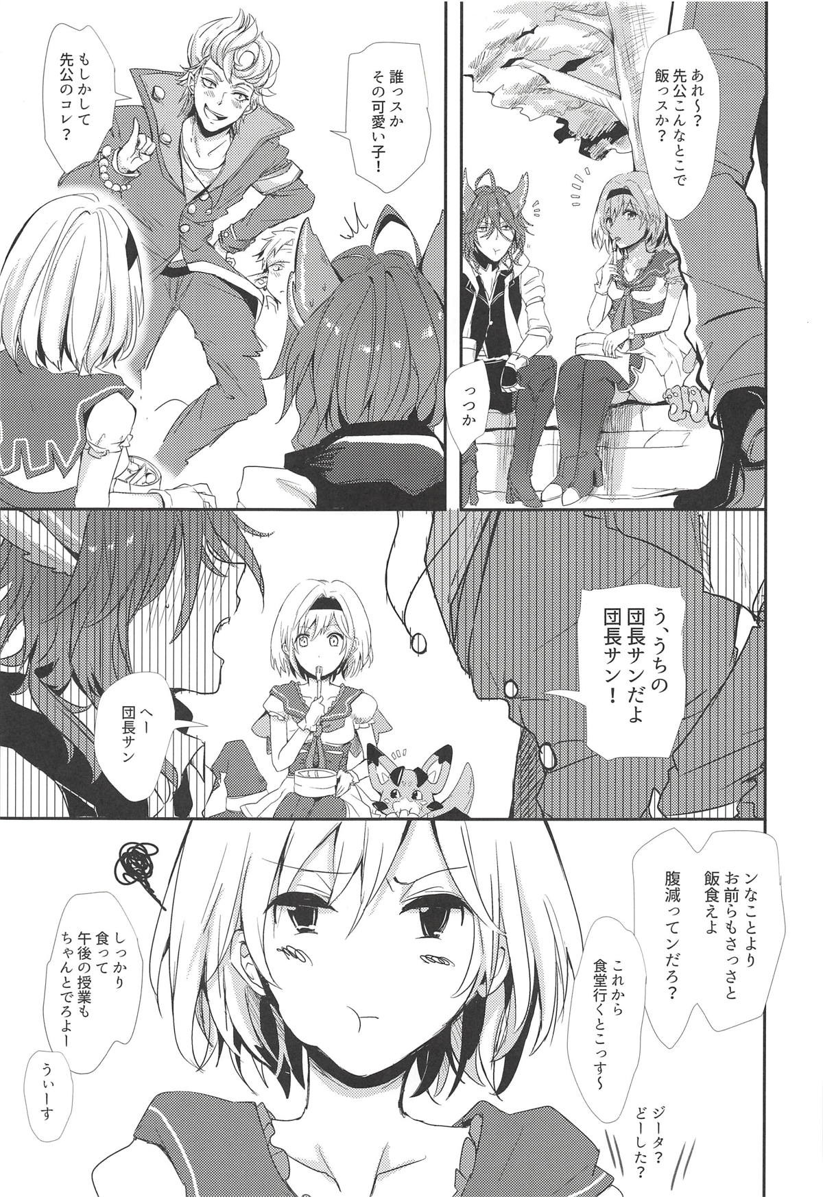 Elmott Sensei, Shitsumon desu! page 10 full