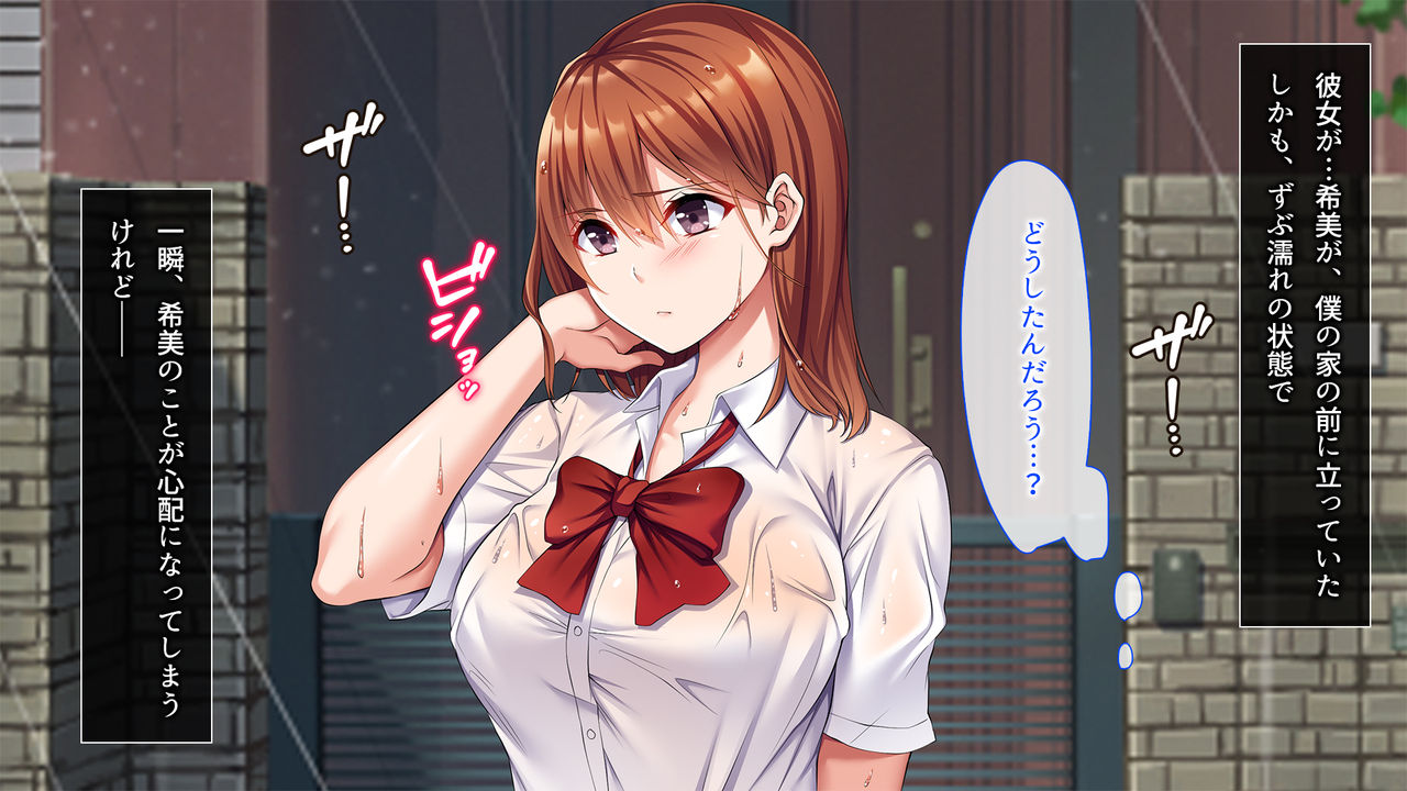 Netori Fukushuu ~ Shinyuu no Kanojo o Menomaede Netoru Made page 10 full
