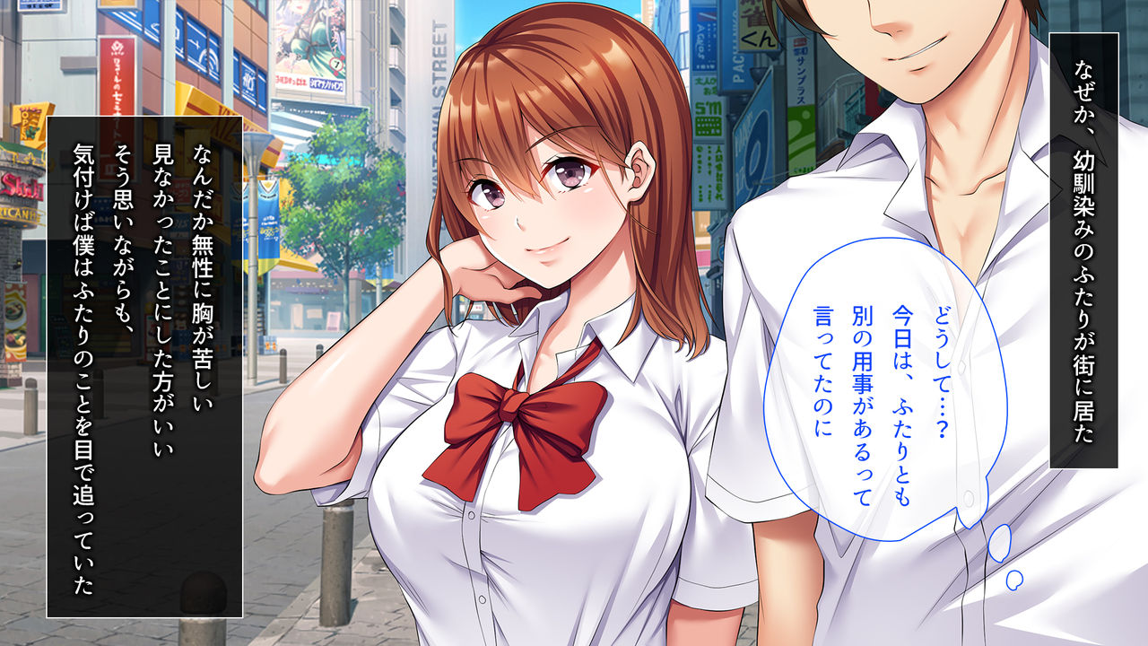 Netori Fukushuu ~ Shinyuu no Kanojo o Menomaede Netoru Made page 4 full