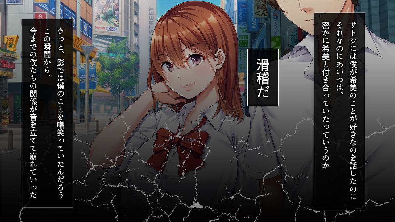 Netori Fukushuu ~ Shinyuu no Kanojo o Menomaede Netoru Made page 8 full