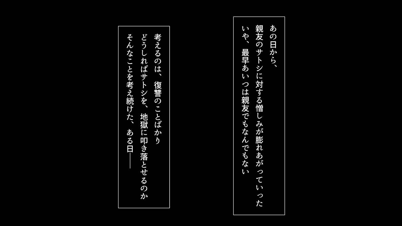 Netori Fukushuu ~ Shinyuu no Kanojo o Menomaede Netoru Made page 9 full