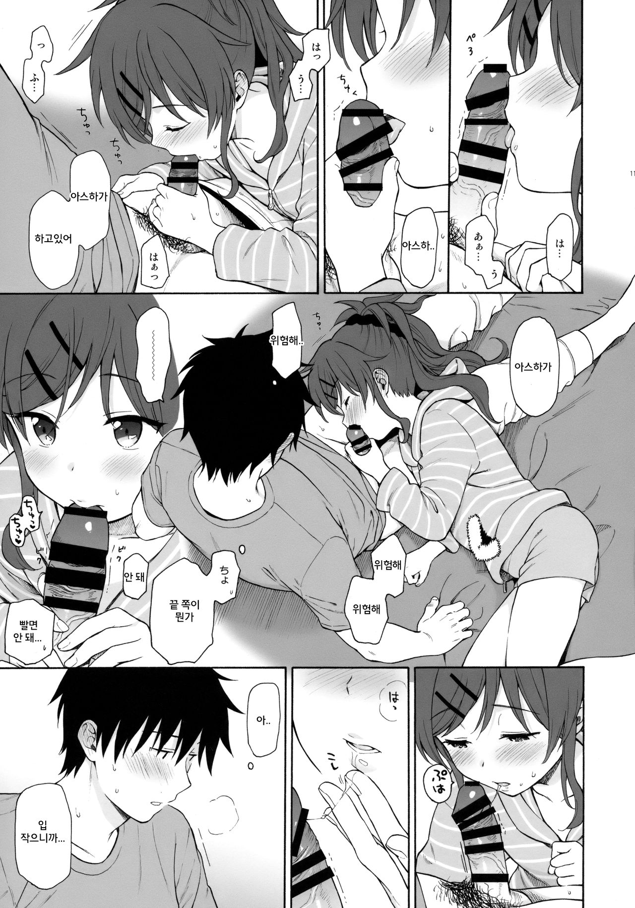 Home Made 2 page 10 full