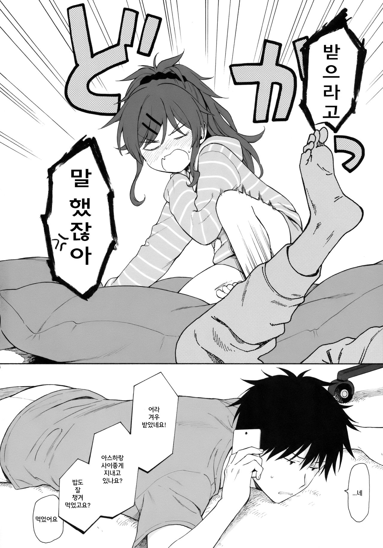 Home Made 2 page 3 full
