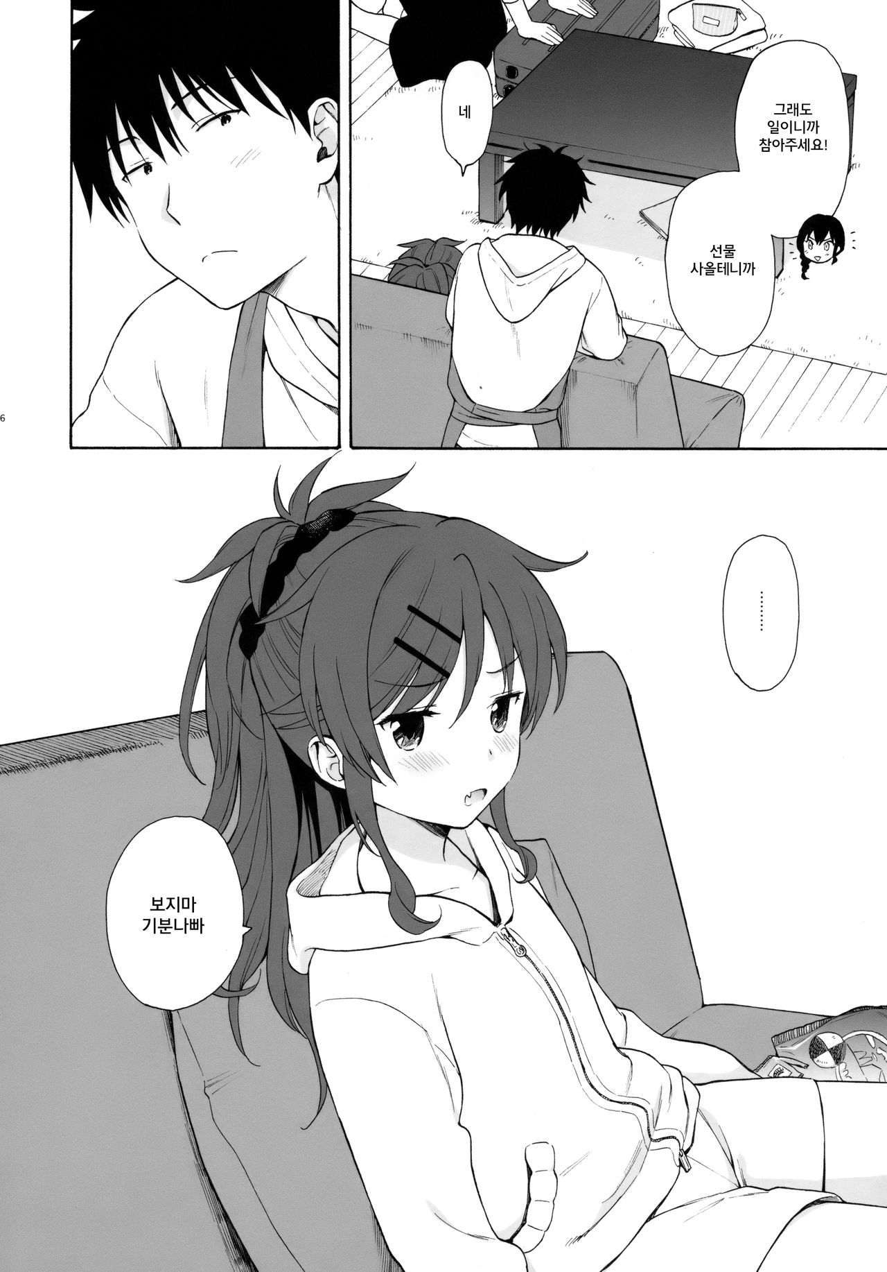 Home Made 2 page 5 full
