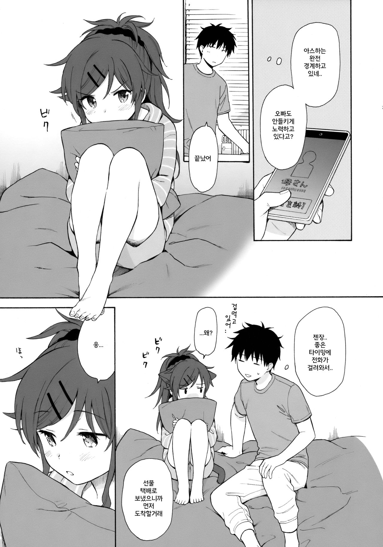 Home Made 2 page 6 full