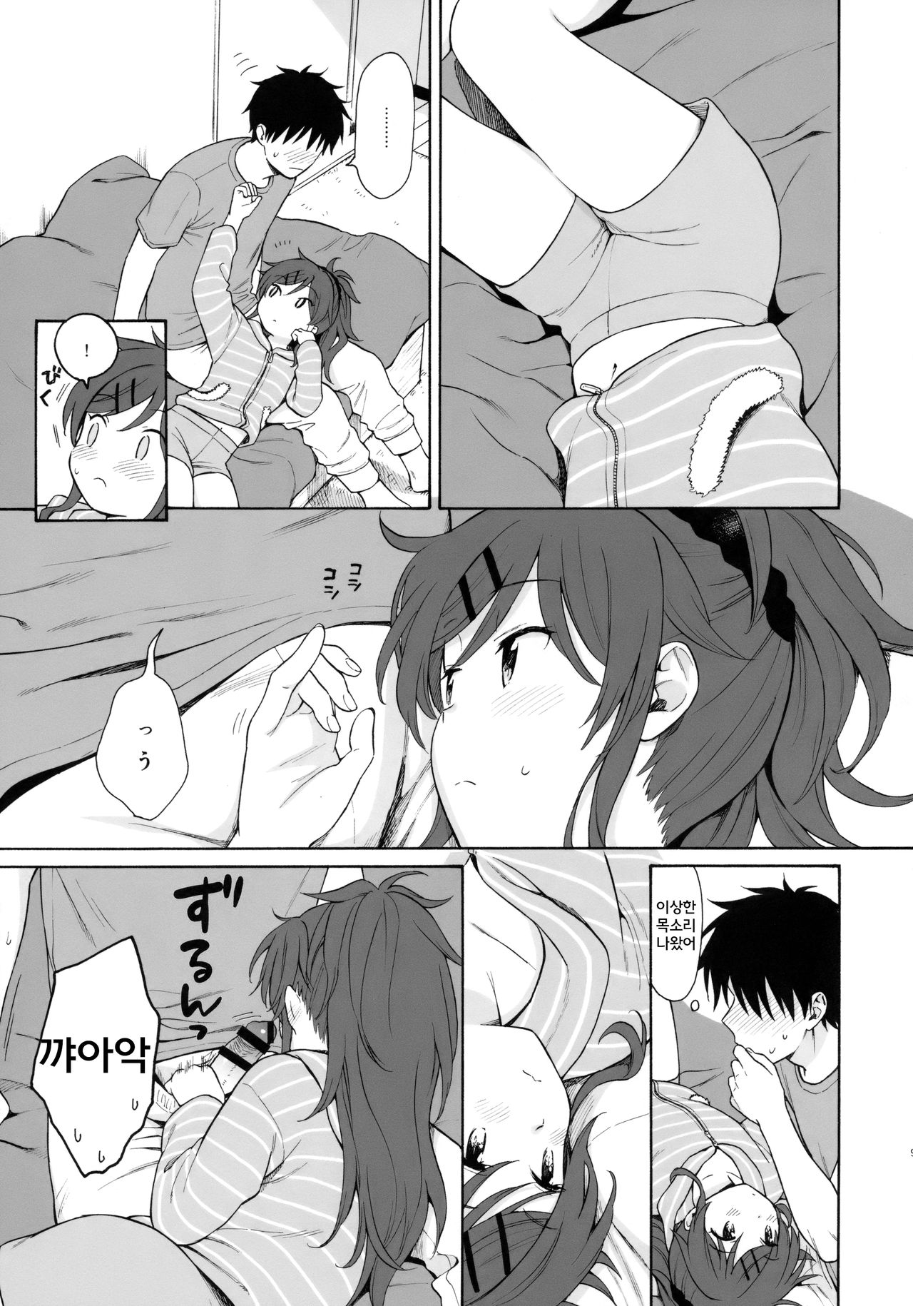 Home Made 2 page 8 full