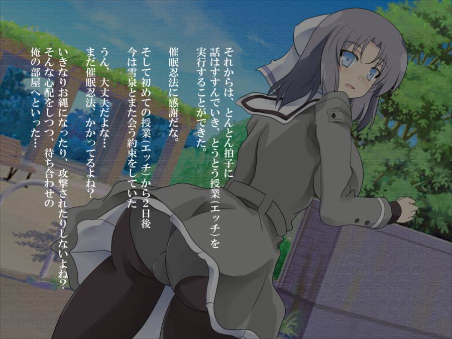 Heppoko Kyoukan no Saimin Ninjutsu!? ~Yumi + Yomi Hen~ page 3 full