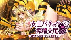 Jooubachi no Sakusei Koubi -Tanjou kara Jusei... Soshite Sanran made-