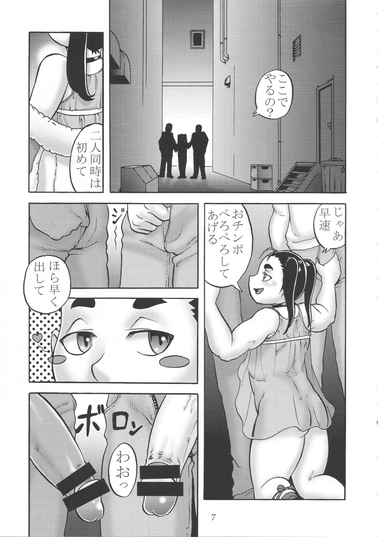 BitchBoy page 6 full
