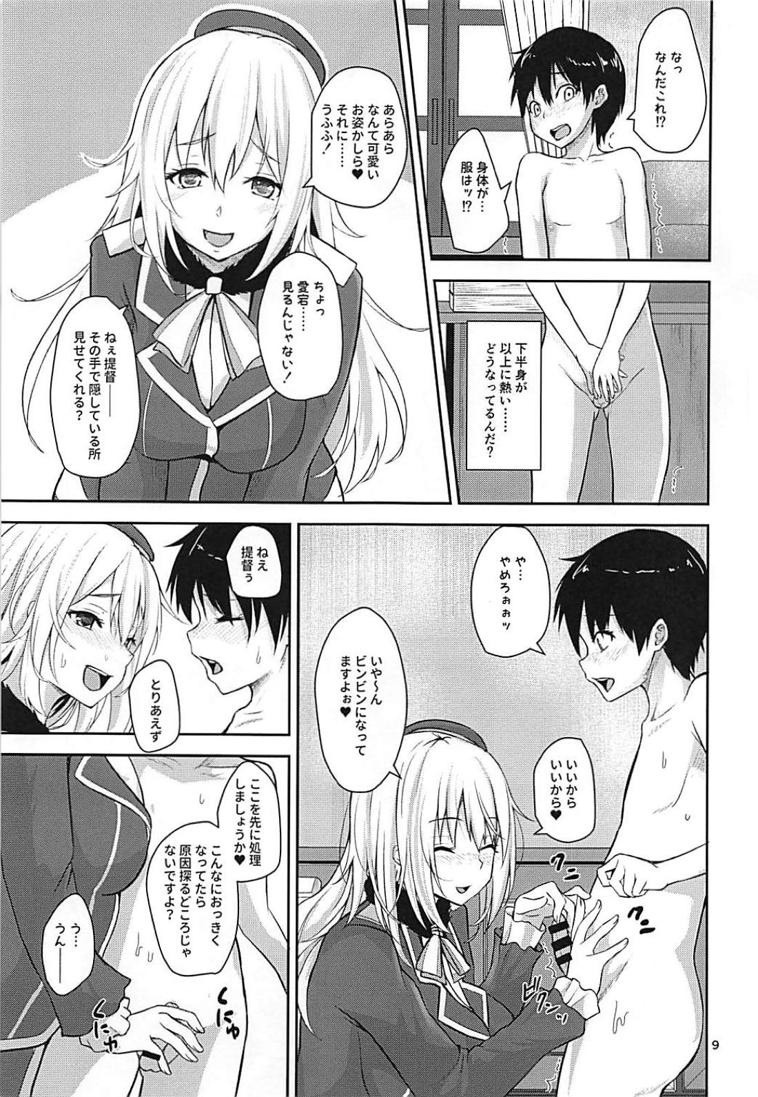 Chiisana Teitoku wa Suki desuka? page 7 full