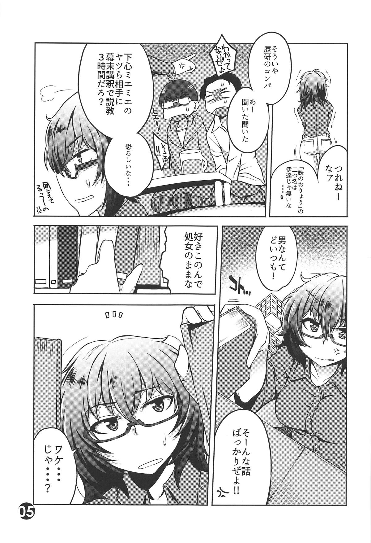 Oryou 2○-sai Ushiro wa Hyakusen Renma!! page 4 full