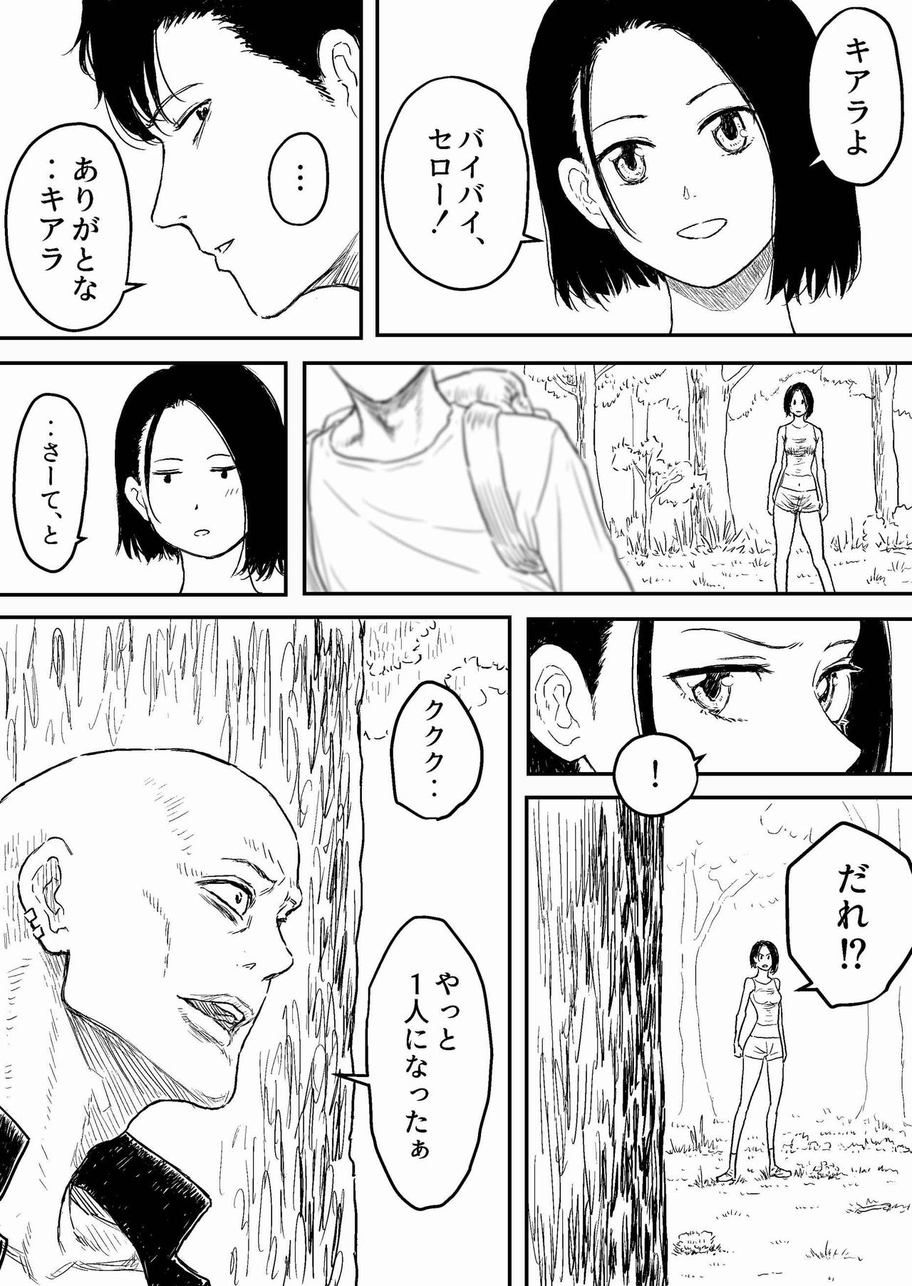 Sutoranguru Gold 2 「Kubishime Jigoku Haiboku Heroine no Unmei」 page 7 full