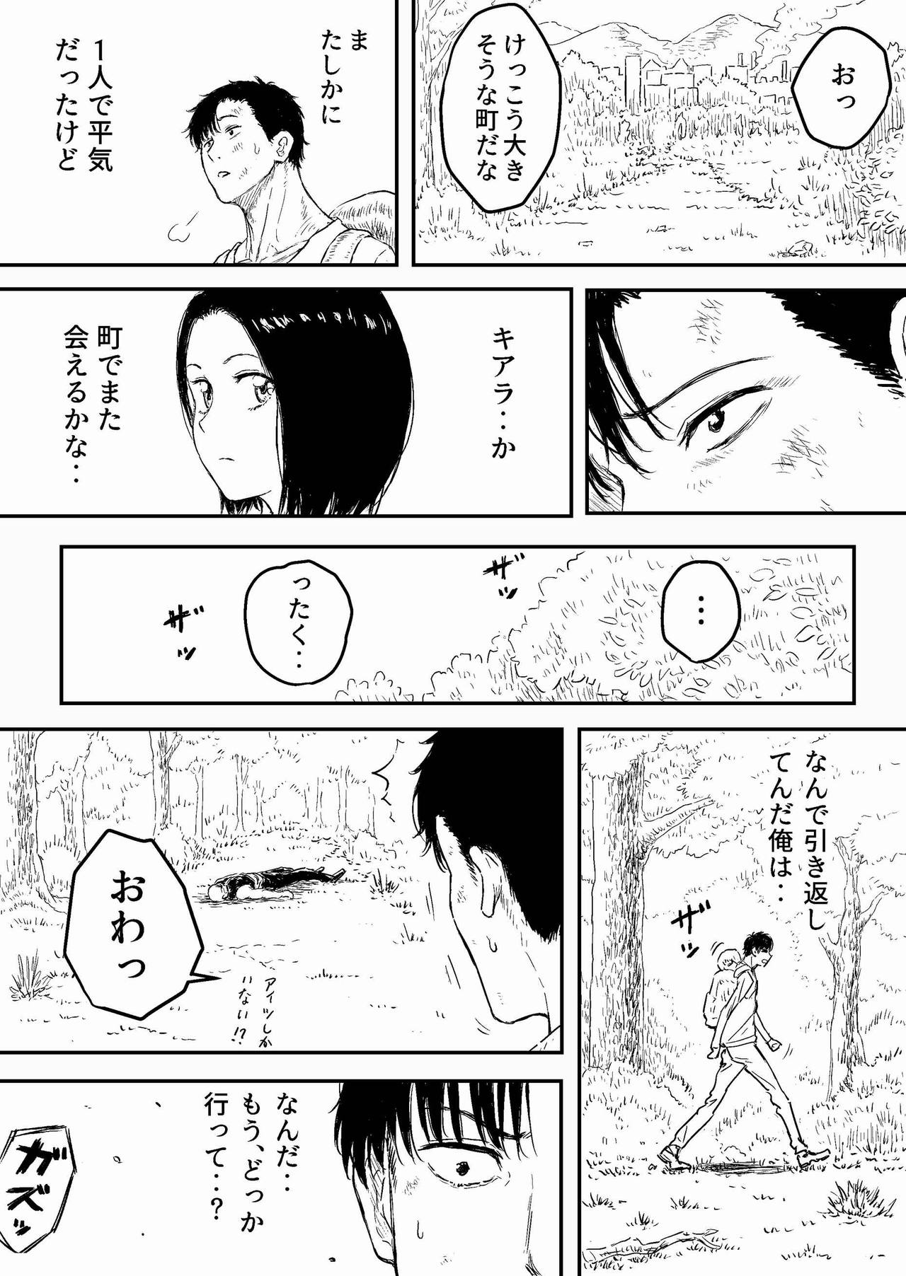 Sutoranguru Gold 2 「Kubishime Jigoku Haiboku Heroine no Unmei」 page 8 full