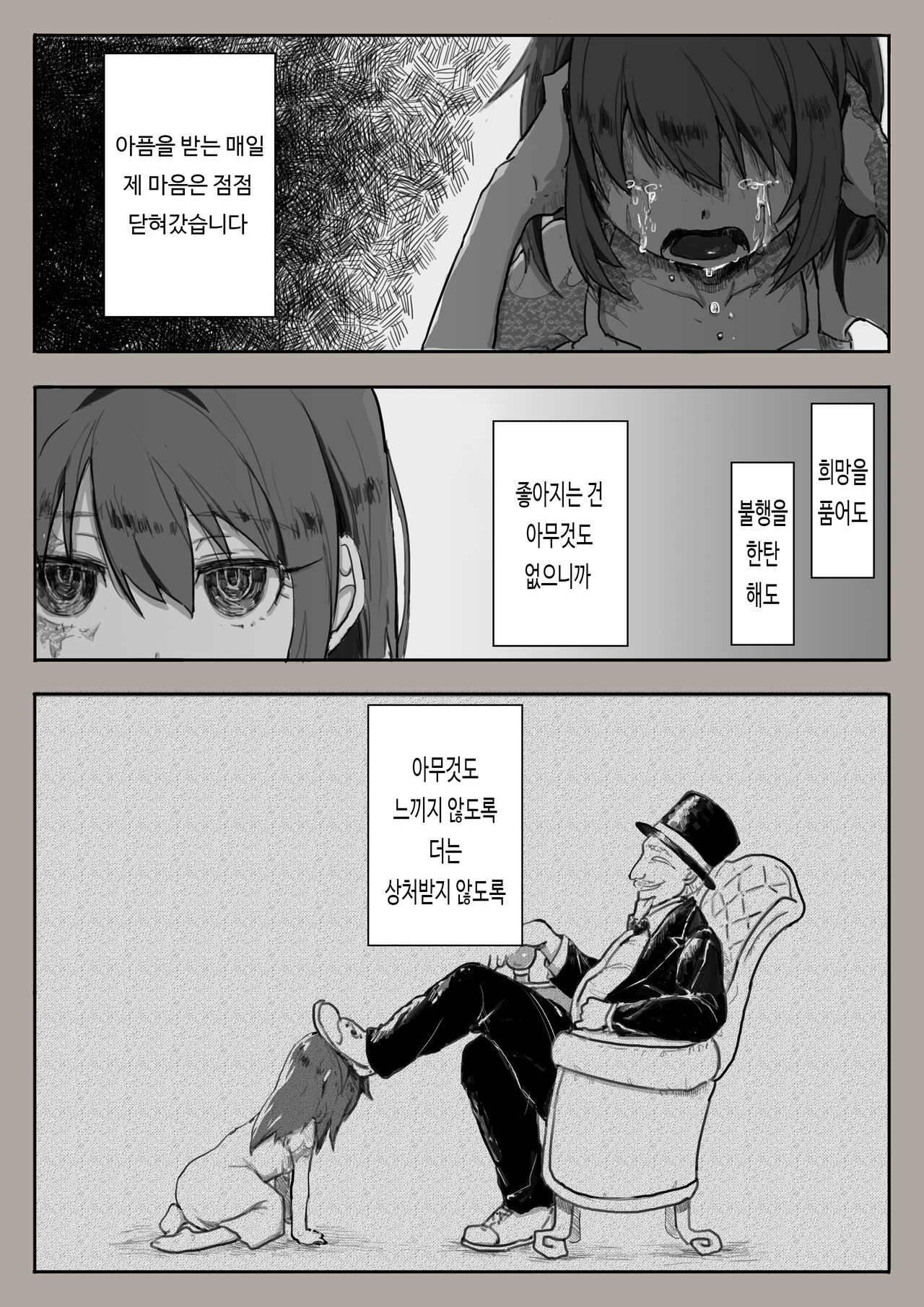 Dorei to no seikatsu Shuku ni-shūnen 「anata to deaete」 zenpen | 노예와의 생활 축 2주년 「당신과 만나서」 전편 page 2 full