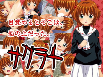 Sakurachi cover