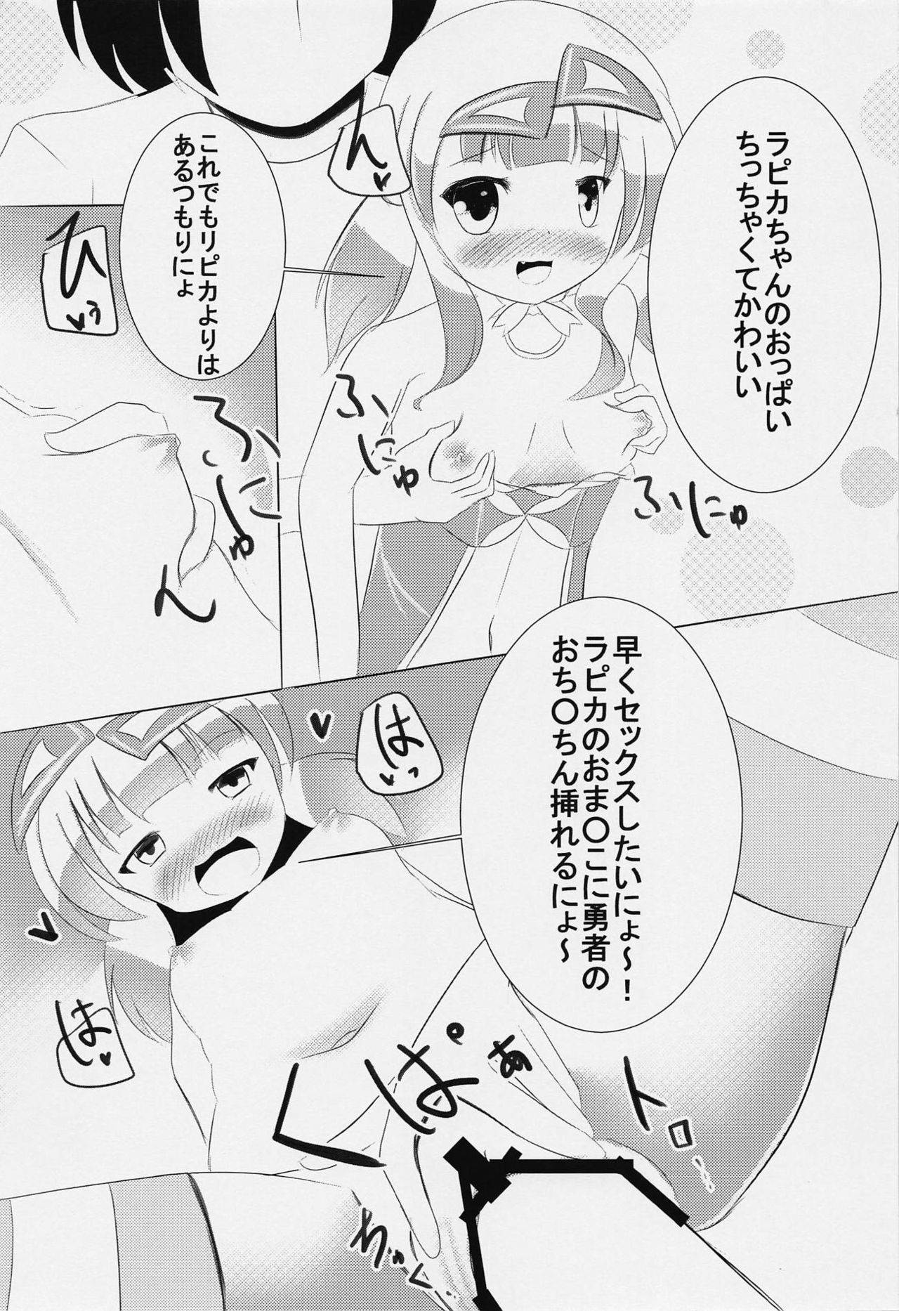 Tsuukai! Pakopako Line page 10 full
