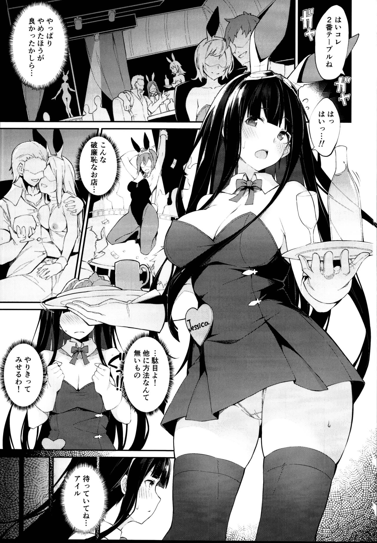 HORNY BUNNY page 3 full