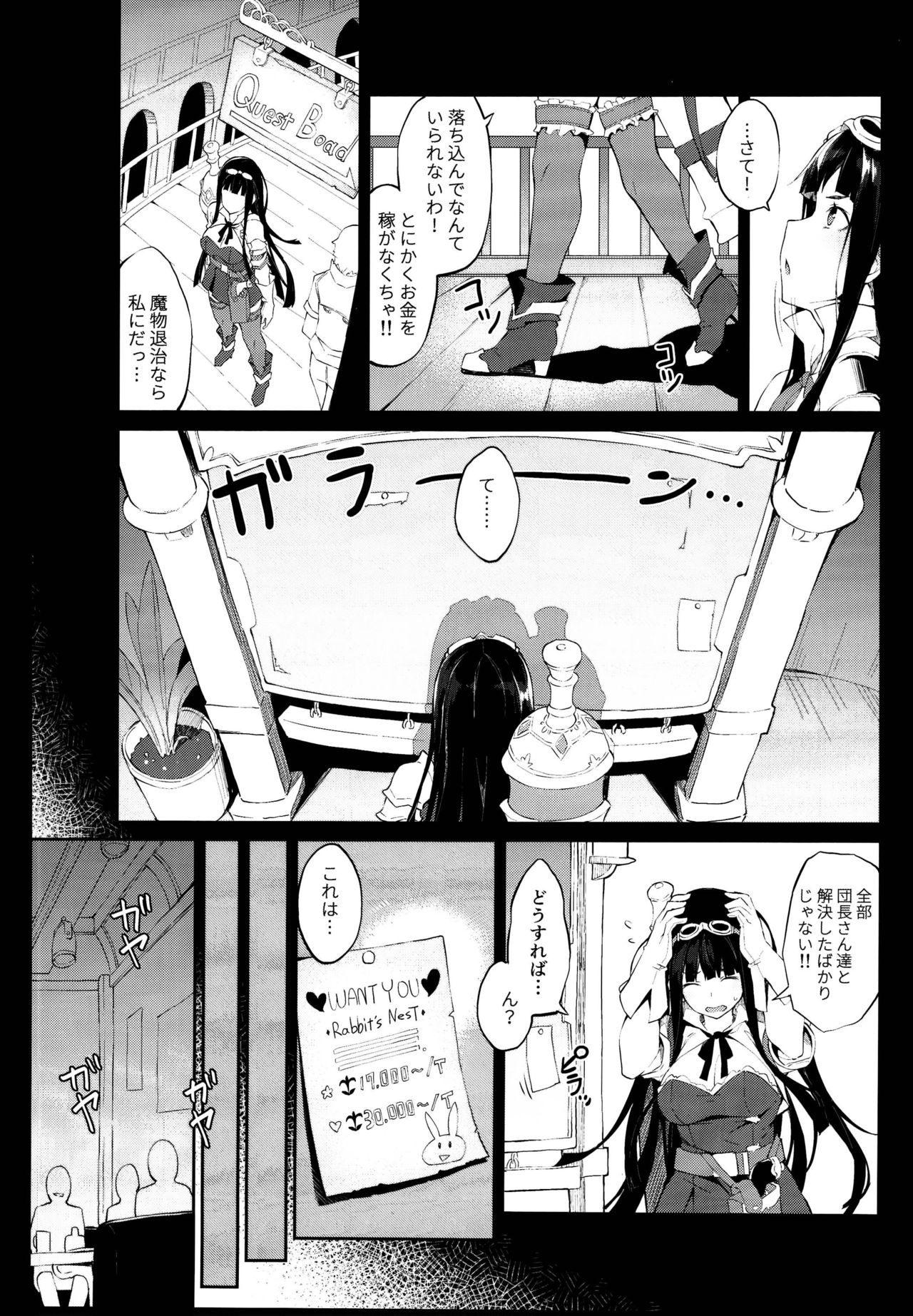 HORNY BUNNY page 5 full