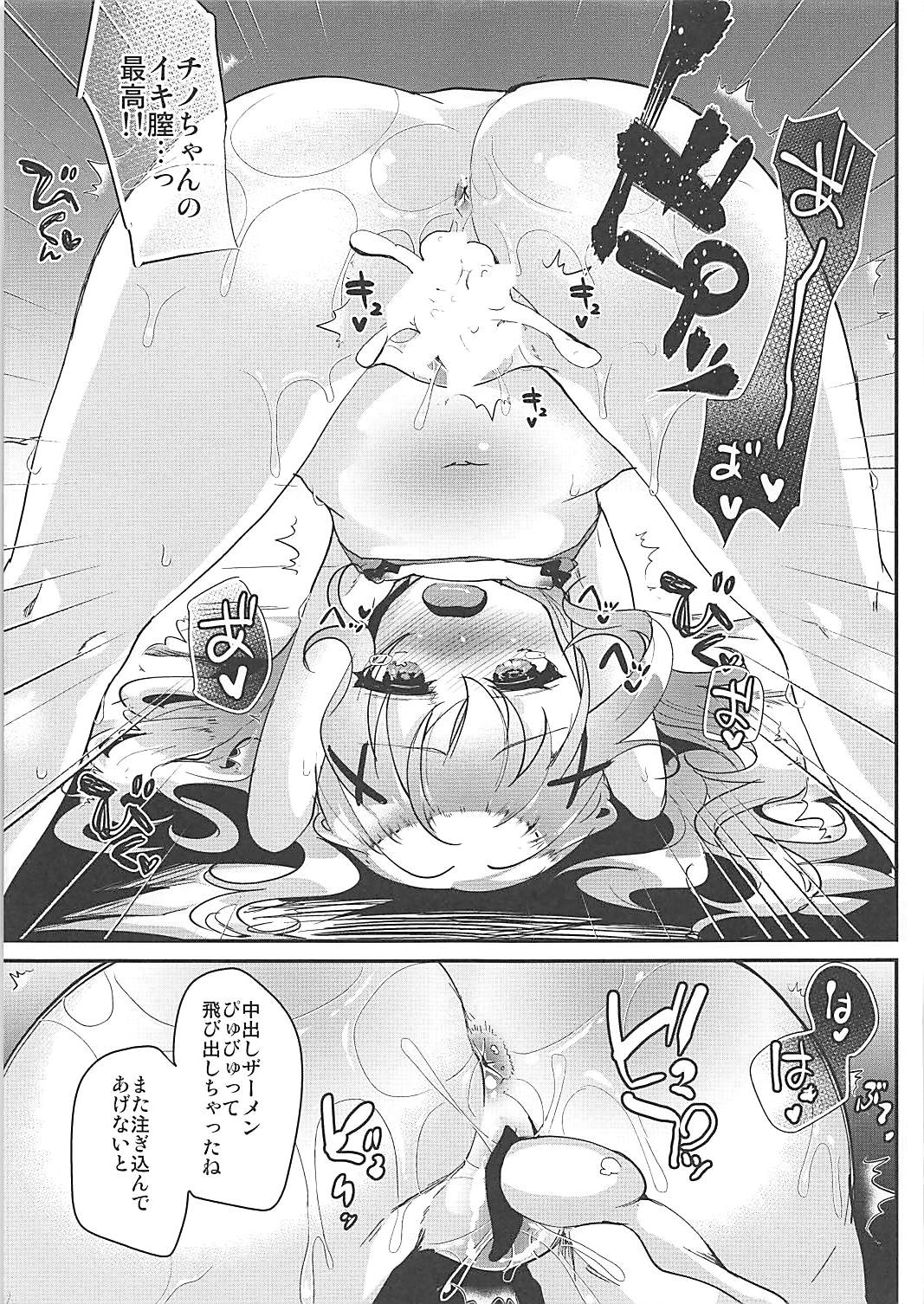 Non Non Usagi page 8 full