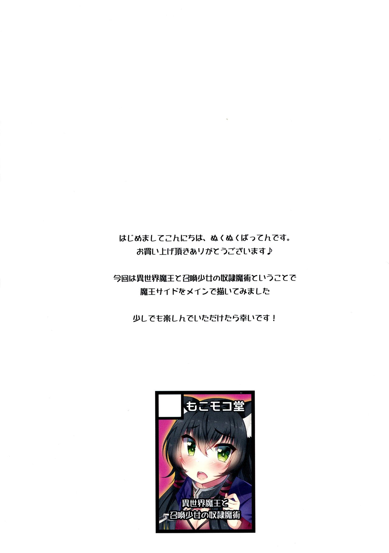 Isekai Maou no Dorei Shoujo page 4 full
