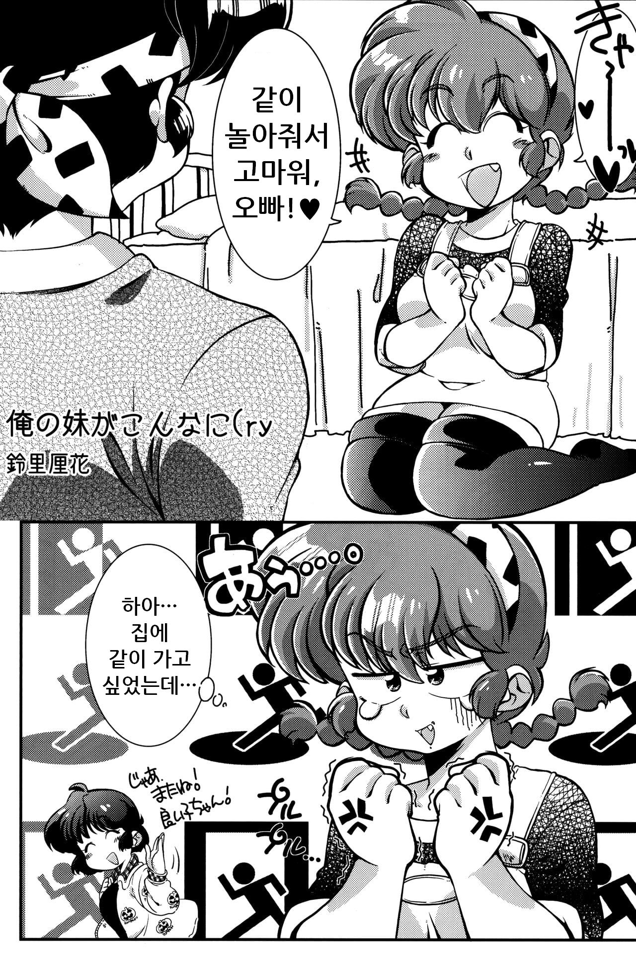 Kokoro ni Zokuzoku Agetai! page 2 full