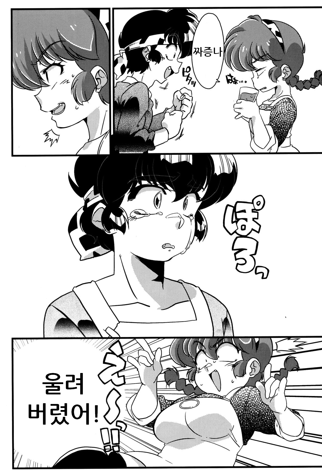 Kokoro ni Zokuzoku Agetai! page 4 full