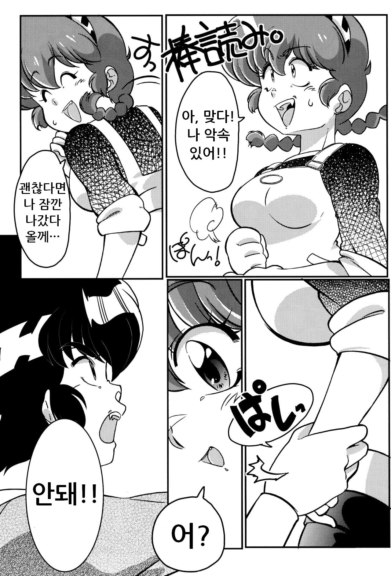 Kokoro ni Zokuzoku Agetai! page 6 full